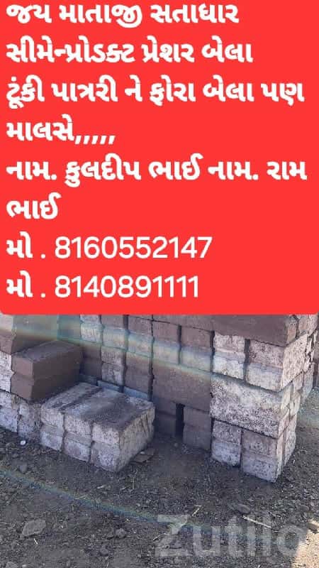High Quality Cement Bricks for Plots