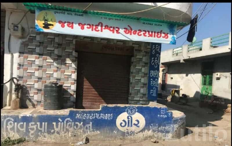 Shop with House for Sale in Gir Gadhada