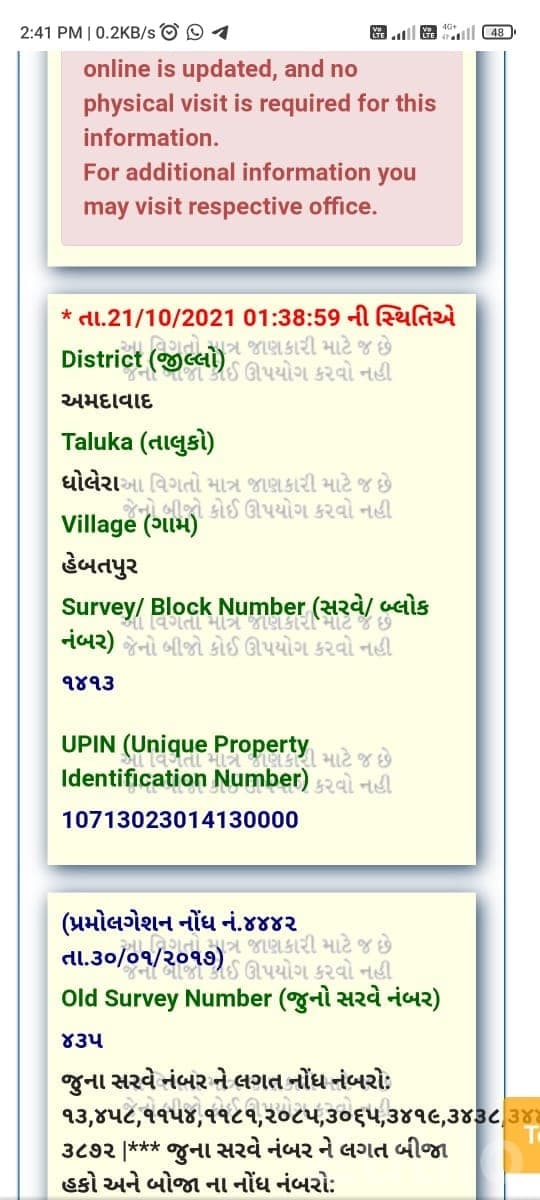 Dholera NA Plot on Main Road, Umrala image 2