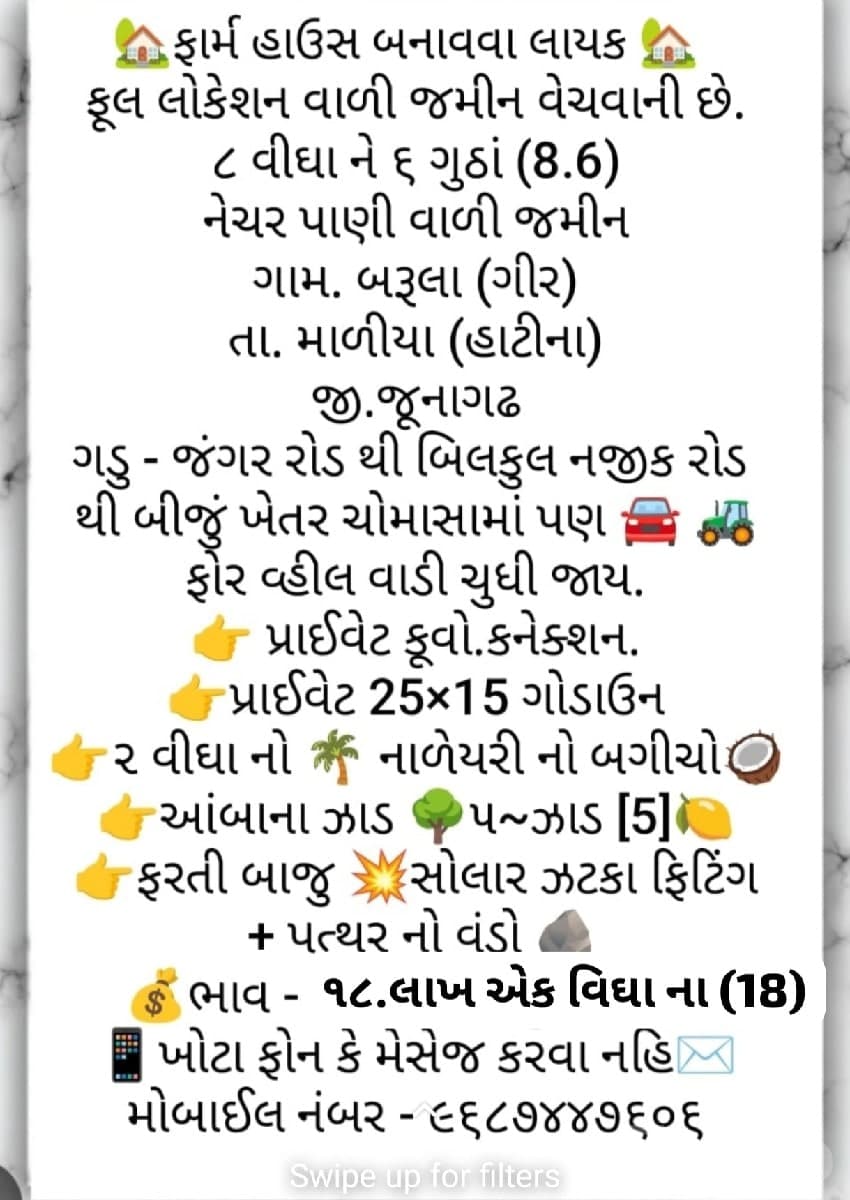 Talala Agricultural Land with Farm House image 2