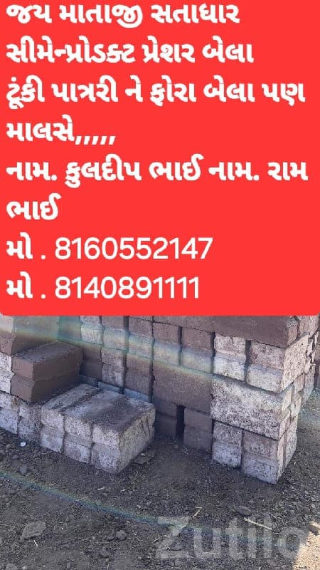 High Quality Cement Bricks for Plots