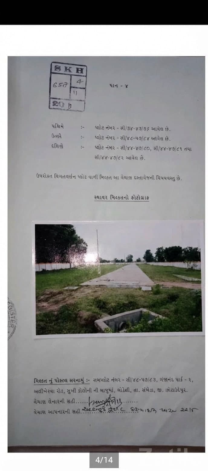 Green Residential Plot in Bodeli image 4