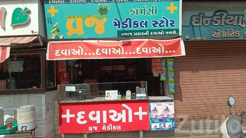 Commercial Shop for Sale in Junagadh image 2