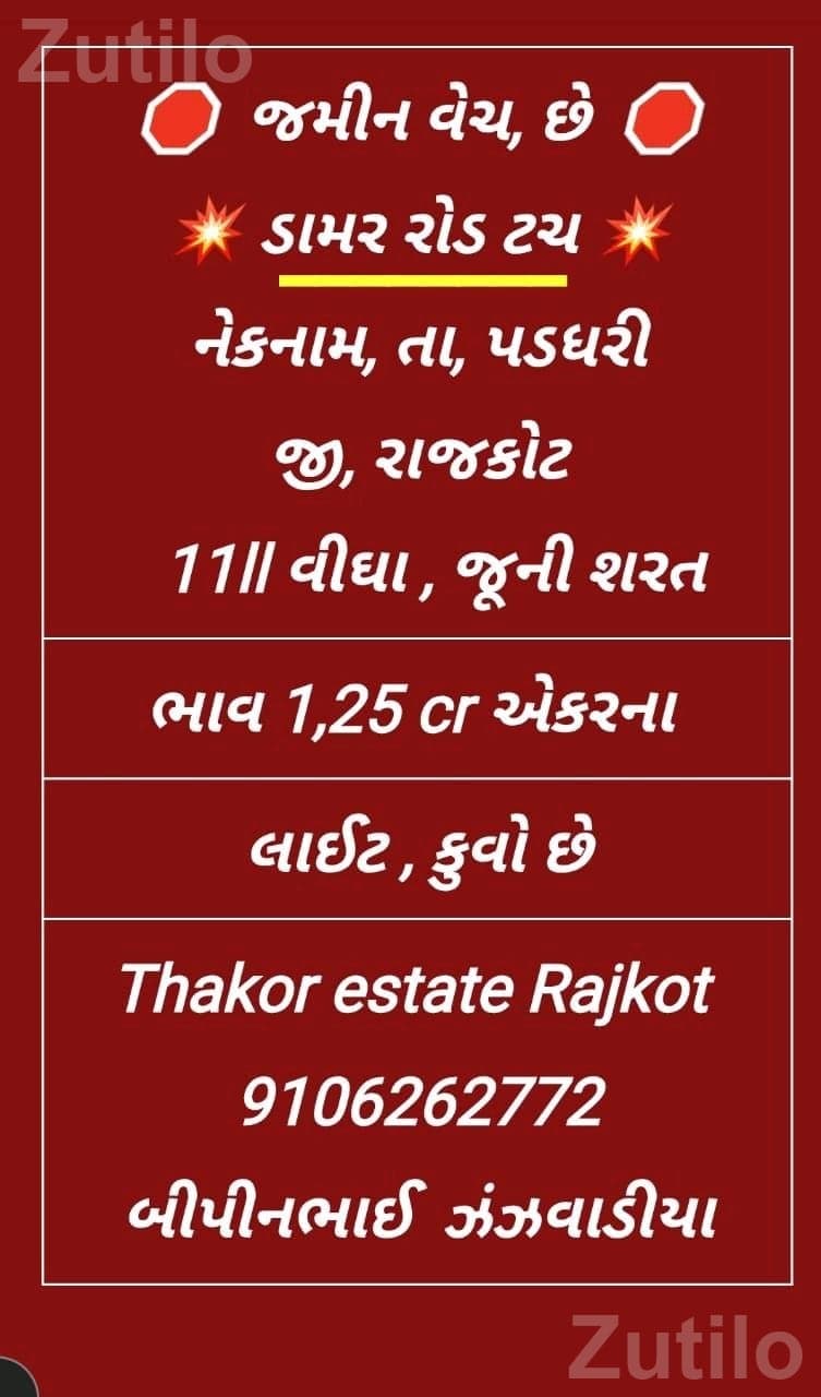 11 Bigha Land Plot on Dhamar Road Rajkot