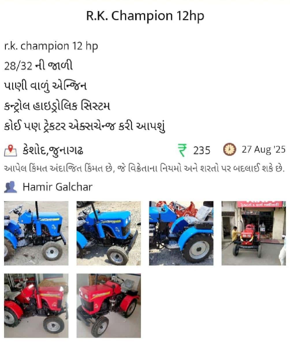 મીની ટ્રેક્ટર 12 HP મીની ટ્રેક્ટર 12 HP