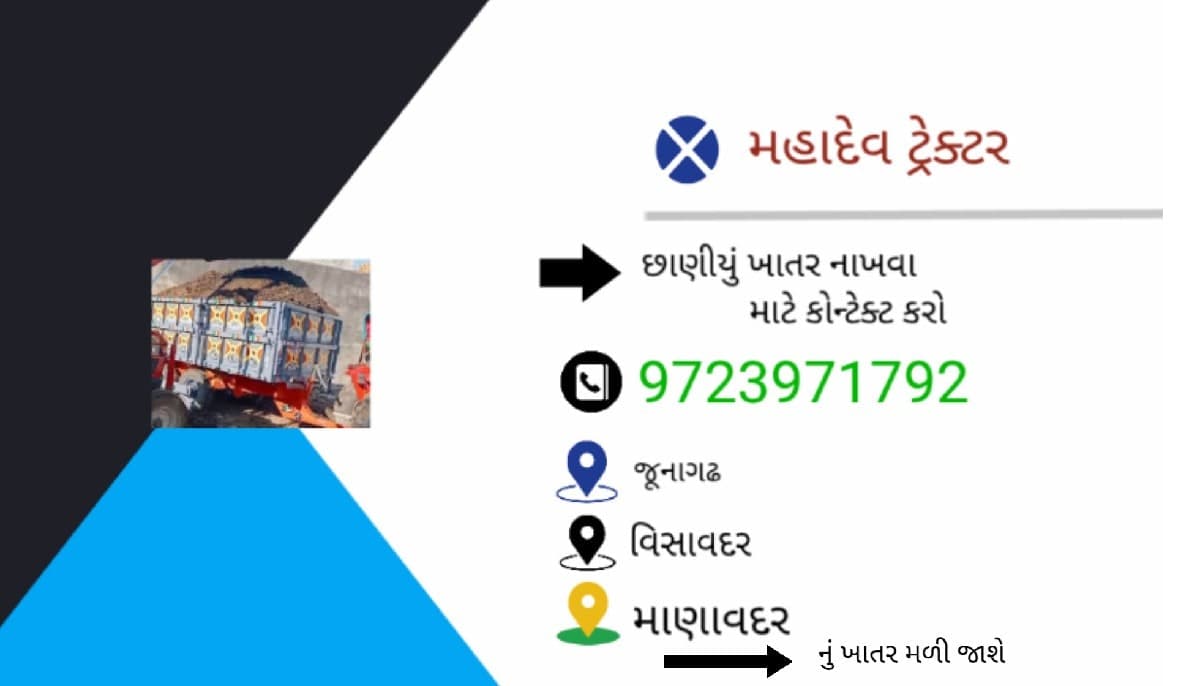 ખાતર વેસ્વનું છે ખાતર વેસ્વનું છે