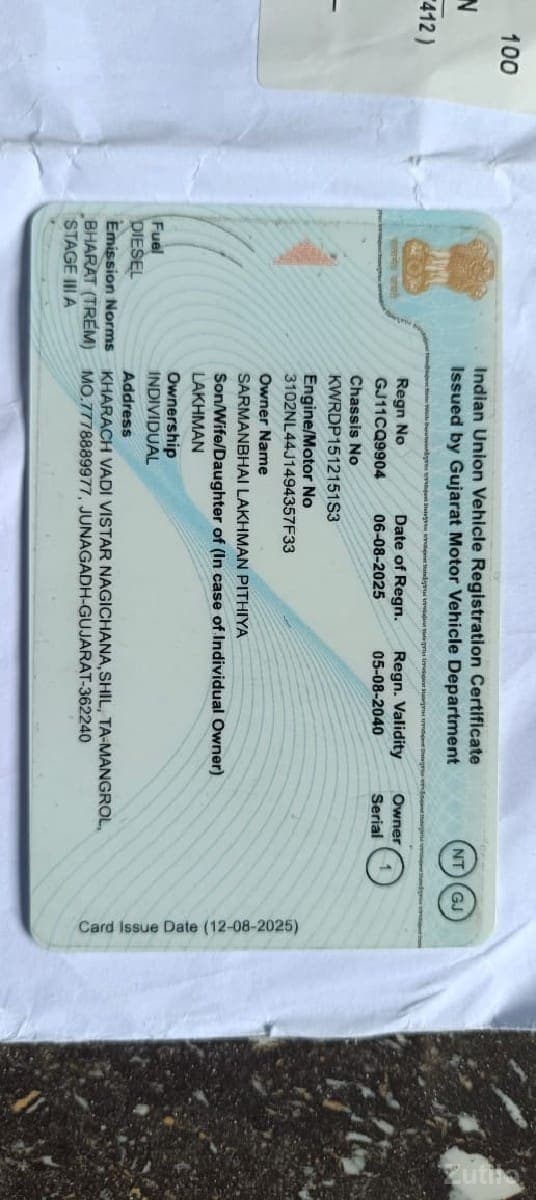 સોનાલીકા ટાઈગર વેચવાનું છે