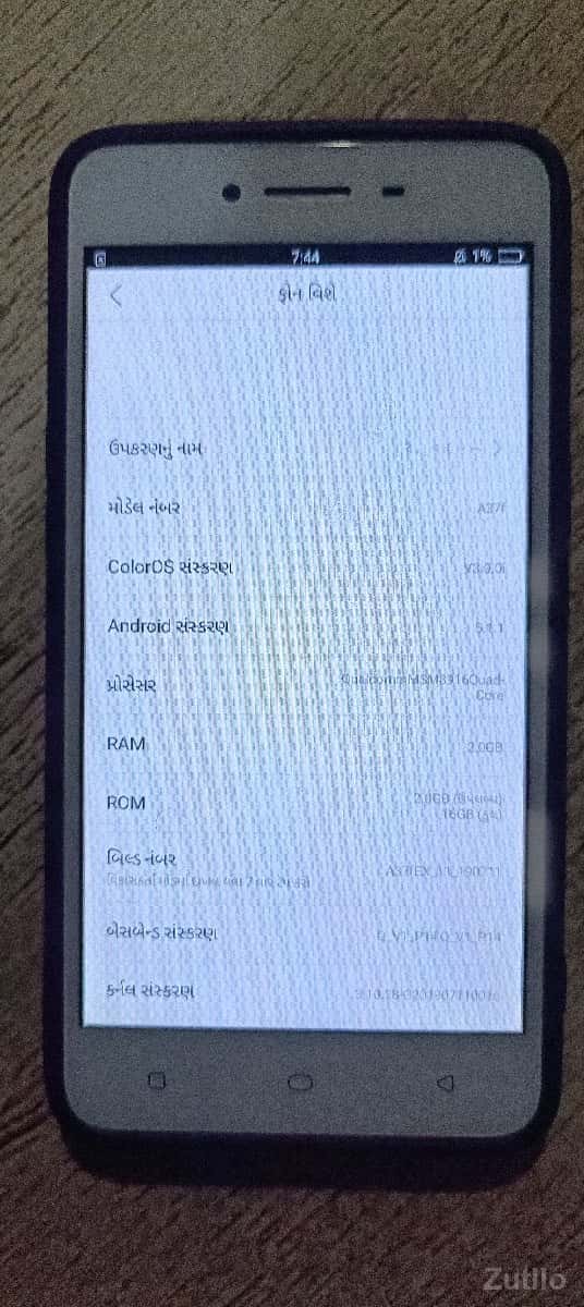 oppo મોબાઇલ oppo મોબાઇલ