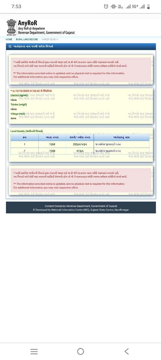35 વિઘા જમીન વેચવાની છે 35 વિઘા જમીન વેચવાની છે