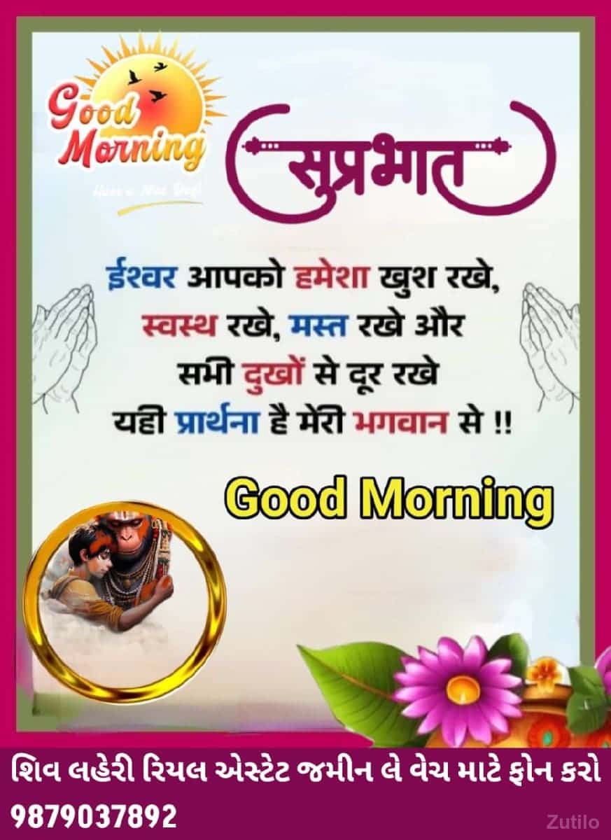 જમીન લે વેચ માટે સંપર્ક કરો જમીન લે વેચ માટે સંપર્ક કરો