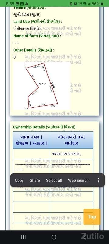 જમીન વેચવાની છે જમીન વેચવાની છે