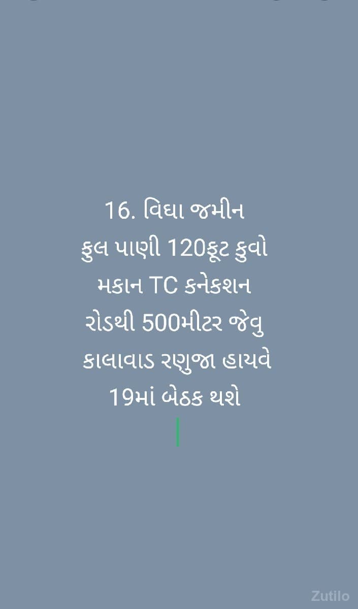 jagamedi 16વિઘા - Land & Plots - Jamnagar City - Image 1