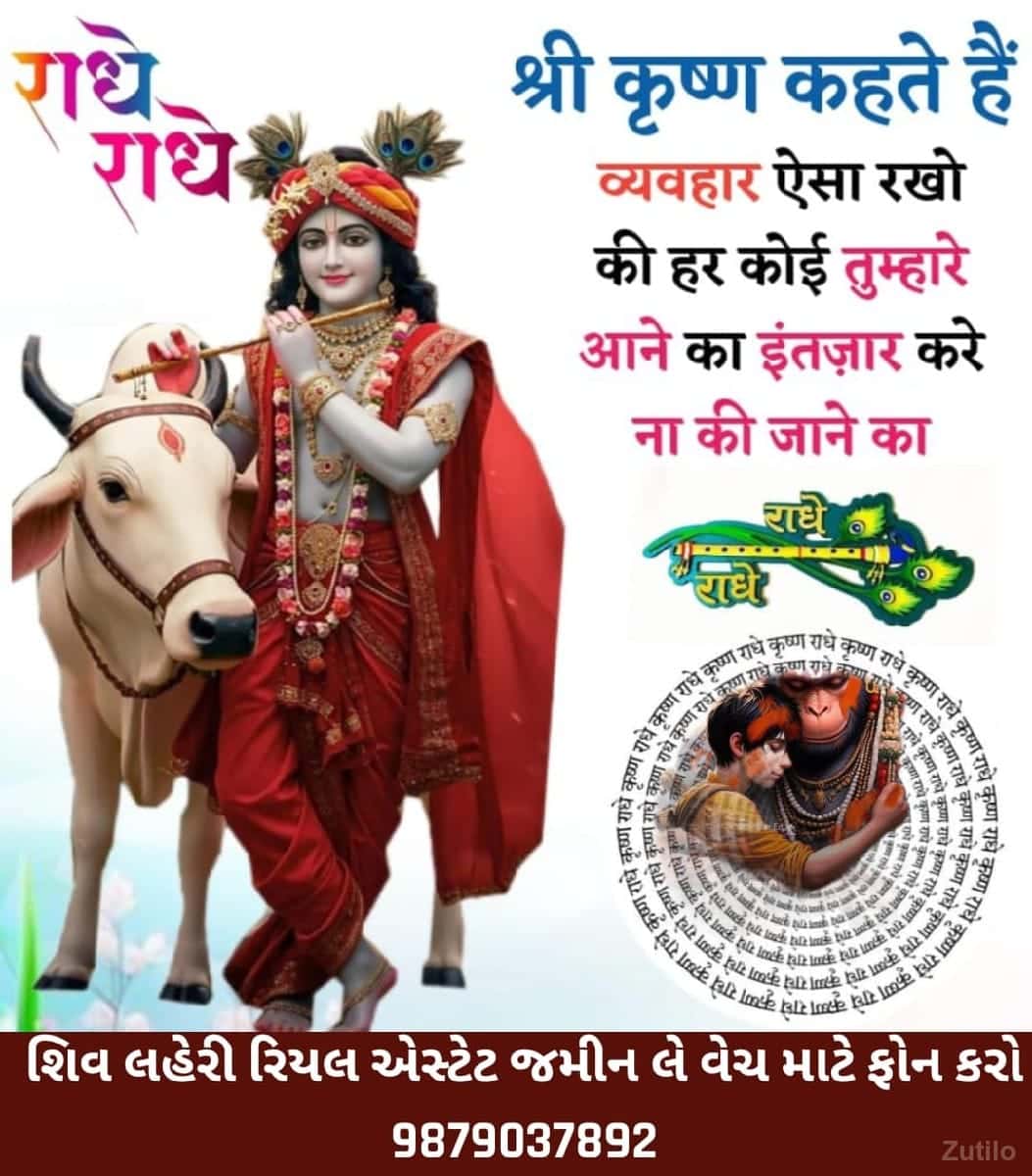 *જમીન લે વેચ માટે સંપર્ક કરો *જમીન લે વેચ માટે સંપર્ક કરો