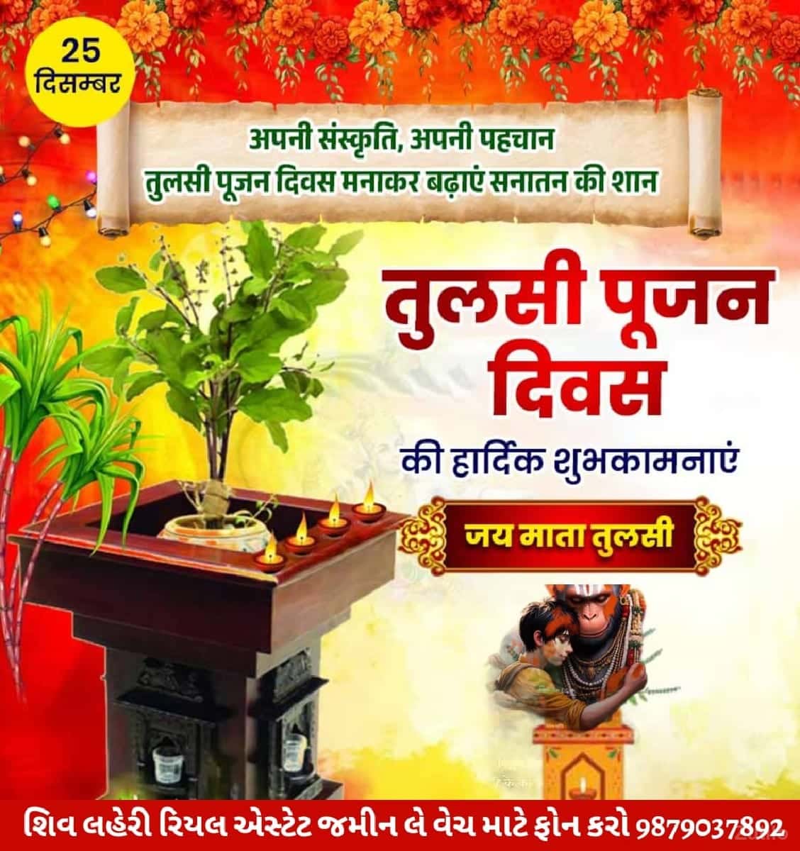 *જમીન લે વેચ માટે સંપર્ક કરો *જમીન લે વેચ માટે સંપર્ક કરો