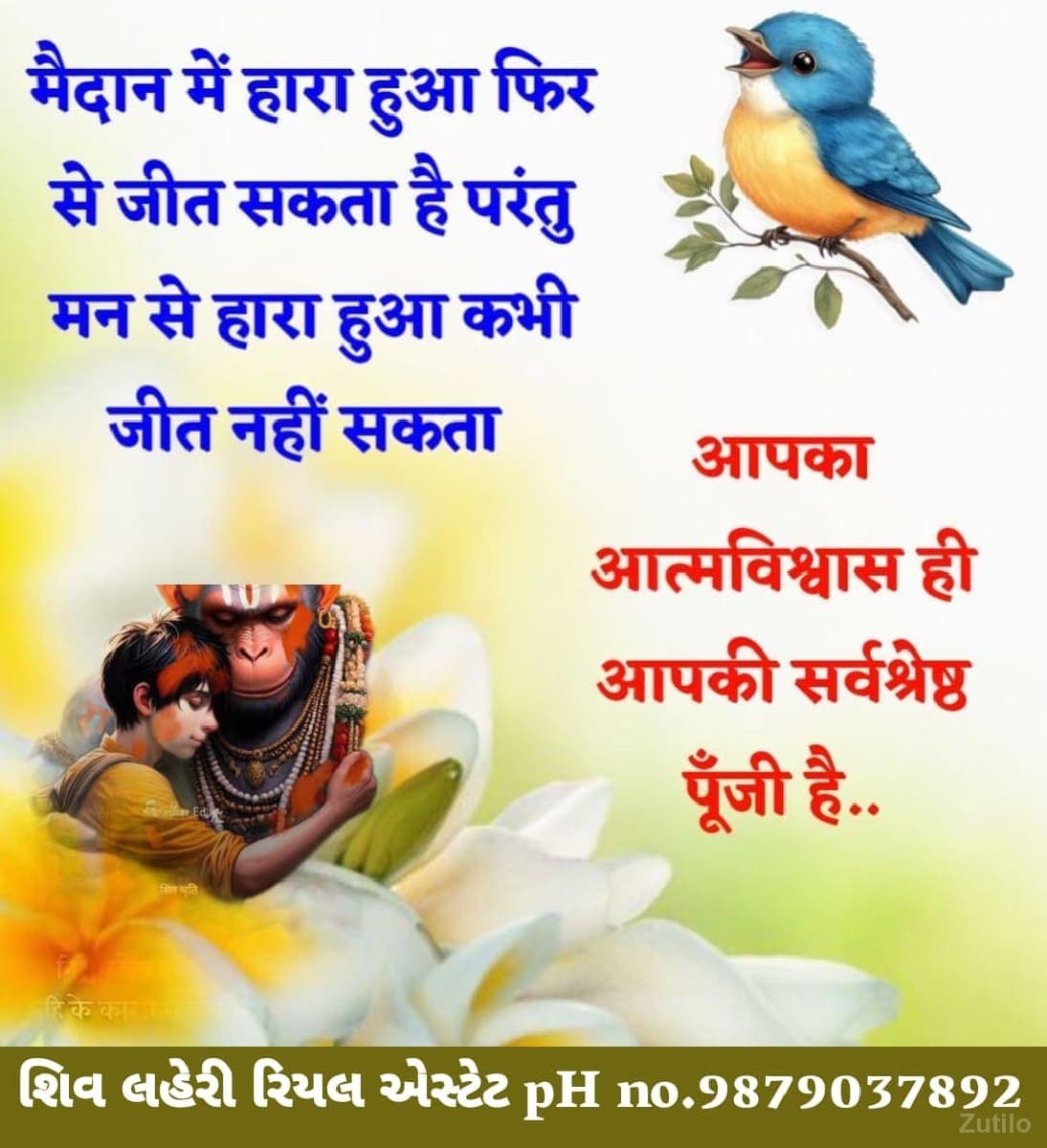 *જમીન લે વેચ માટે સંપર્ક કરો - Land & Plots - Jamjodhpur - Image 1