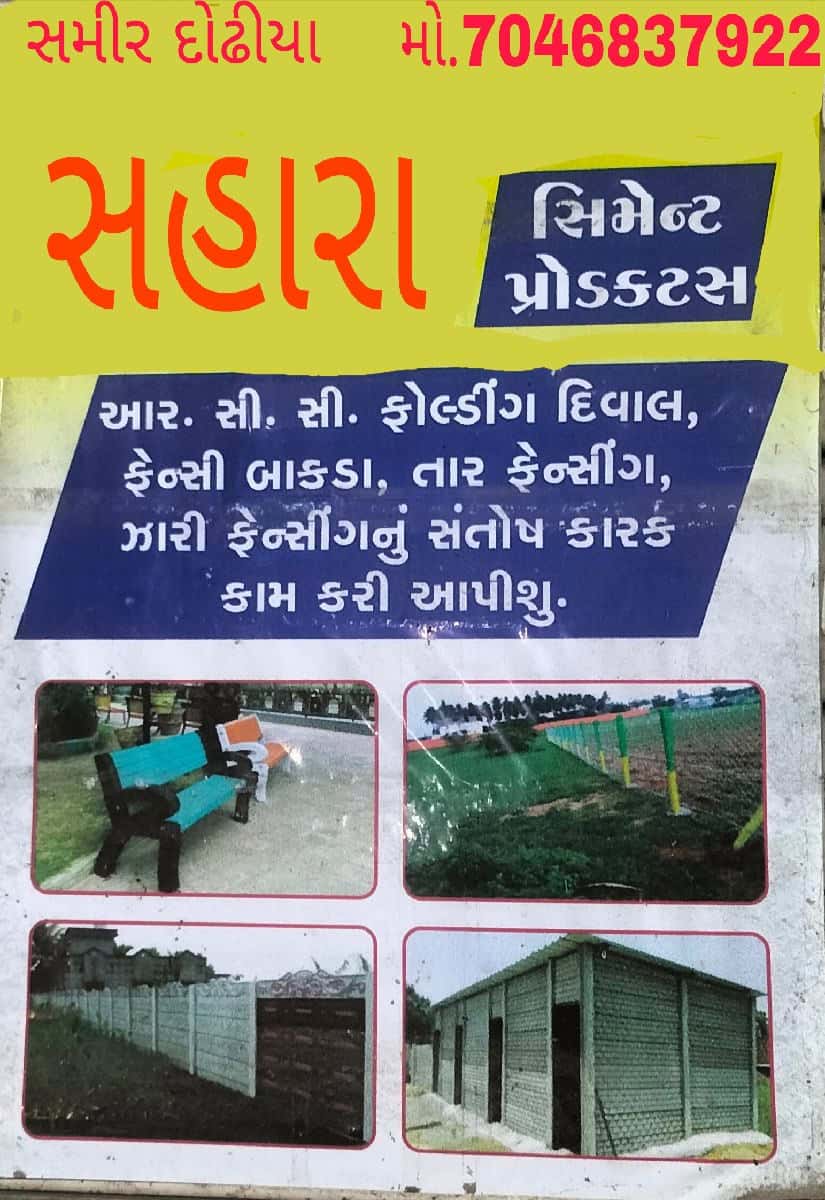સમીર દોઢીયા
7046837922 સમીર દોઢીયા
7046837922