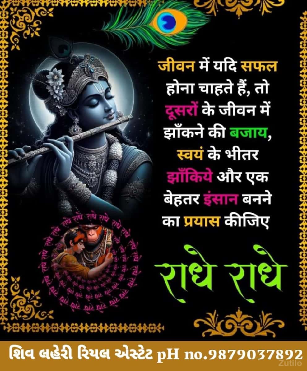 *જમીન લે વેચ માટે સંપર્ક કરો* *જમીન લે વેચ માટે સંપર્ક કરો*