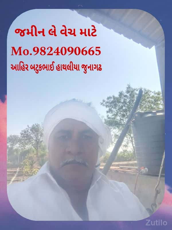 જમીન લે વેચ માટે મળો જમીન લે વેચ માટે મળો