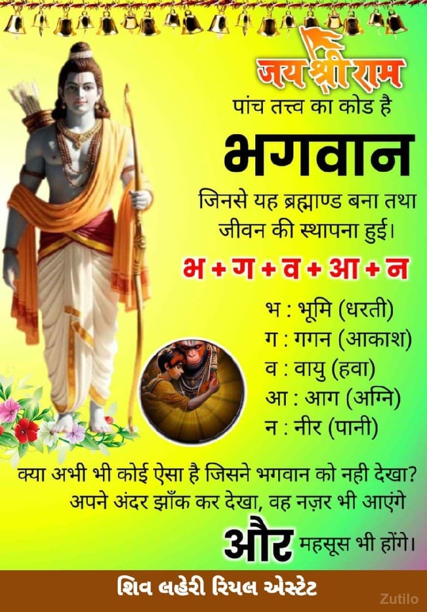 *જમીન લે વેચ માટે સંપર્ક કરો* - Land & Plots - Jamjodhpur - Image 1