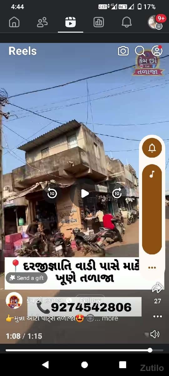 જય મોગલ માં જય મોગલ માં