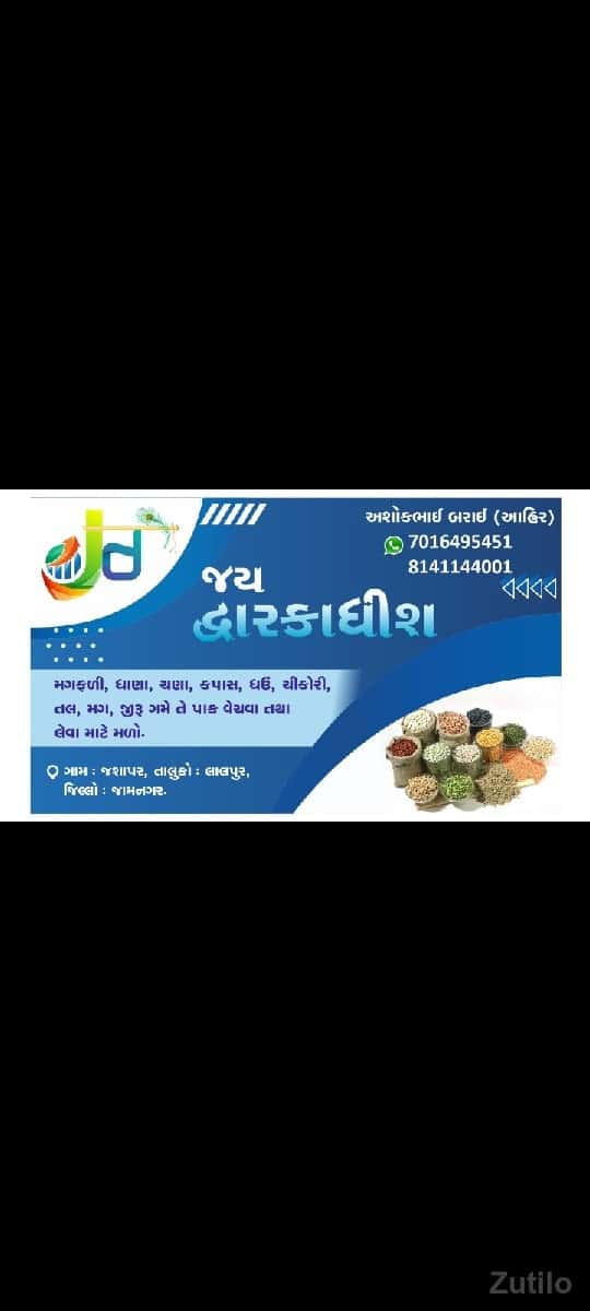 ખેતીલાયક જમીન વેચવાની છે ખેતીલાયક જમીન વેચવાની છે