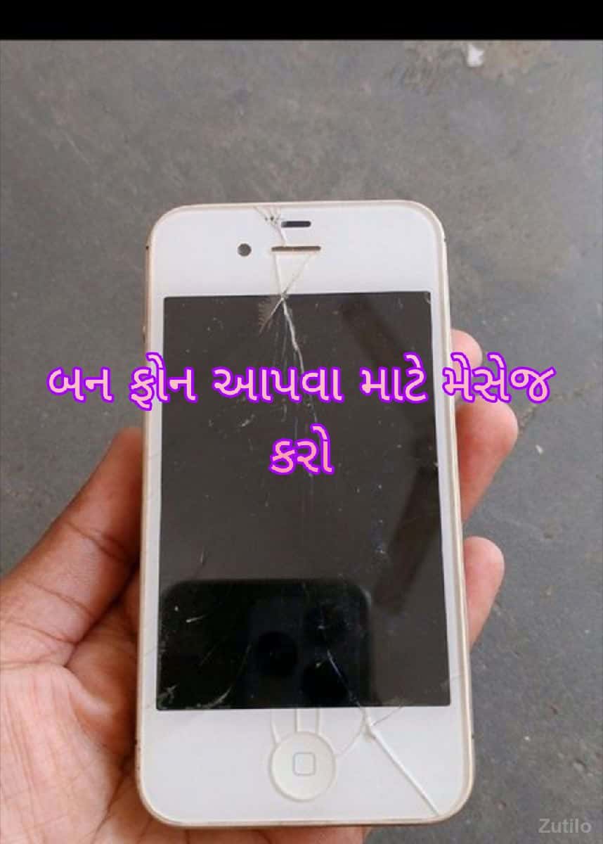 ban phone rakhva ma avse ban phone rakhva ma avse