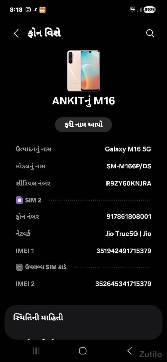 મોબાઈલ વેચવાનોછે 2 મહીના વાપરેલ - મોબાઇલ ફોન - દ્વારકા - Image 1