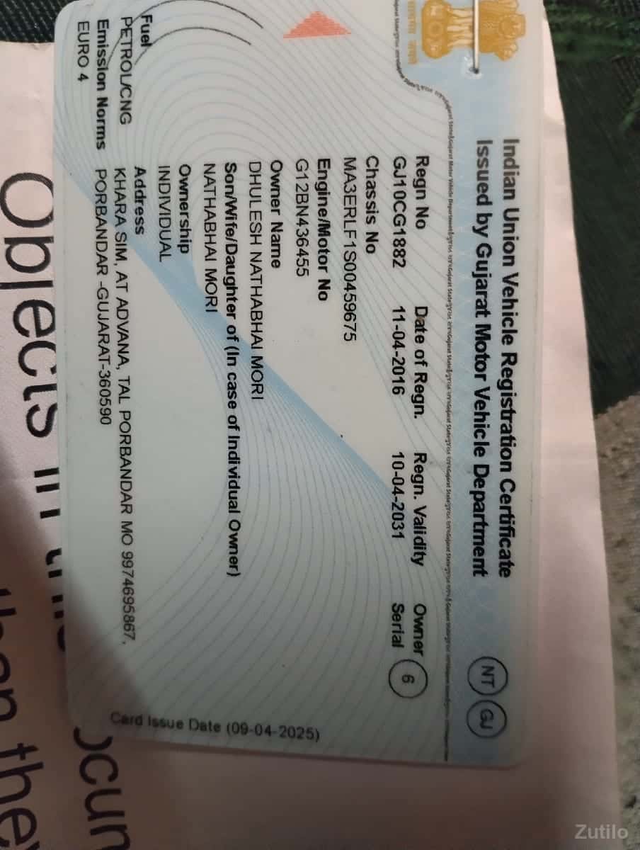 ઈકો. વેશવાનોશે ઈકો. વેશવાનોશે