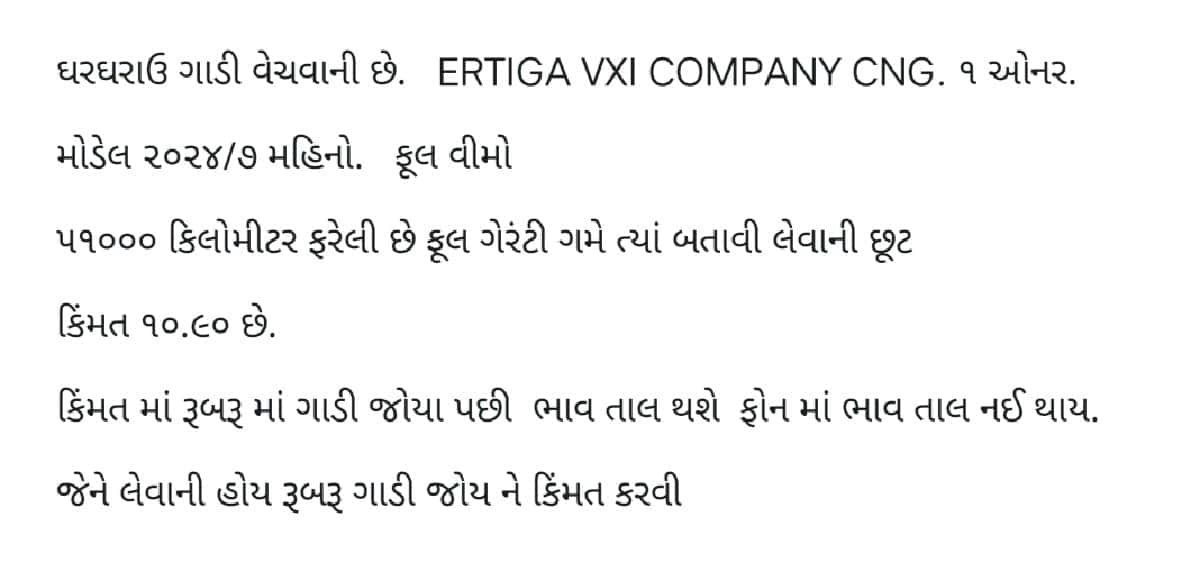 ERTIGA VXI COMPANY CNG 2024/7 ERTIGA VXI COMPANY CNG 2024/7