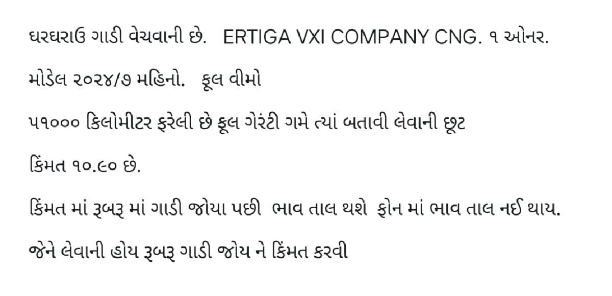 ERTIGA VXI COMPANY CNG 2024/7