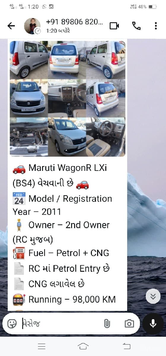 વેગેનાર ગાડી વેચવાની છે 2011 નું મો