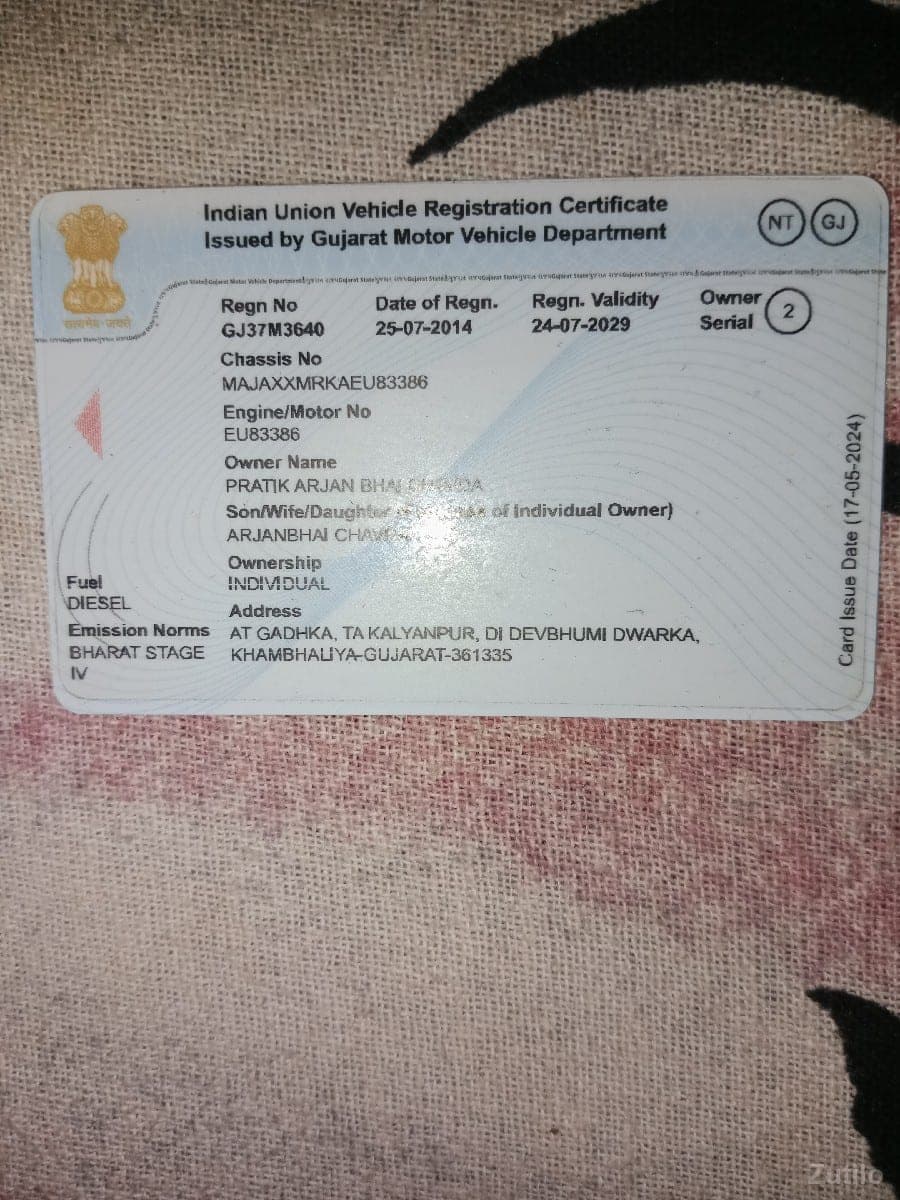 વેચવાની છે