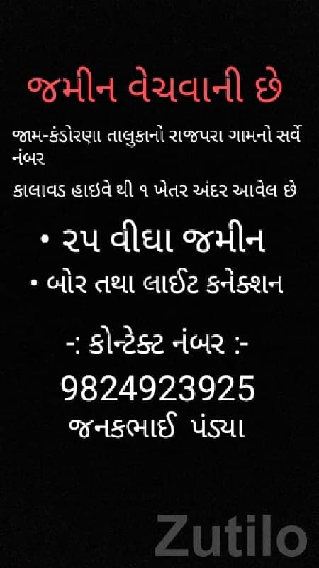 Jamkandorna 25 Vigha Agriculture Land