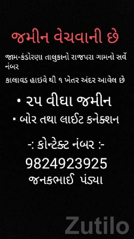 Jamkandorna Mokani Agricultural Land Sale Jamkandorna Mokani Agricultural Land Sale