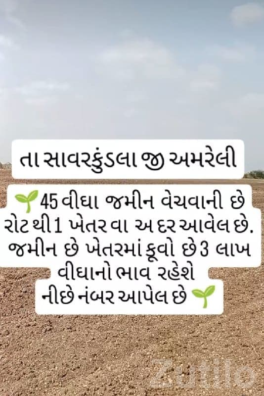 Savarkundla Agricultural Plot for Sale