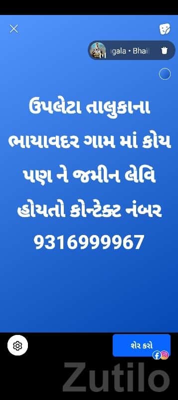 Upleta Bhayavadar Village Land Deals Upleta Bhayavadar Village Land Deals