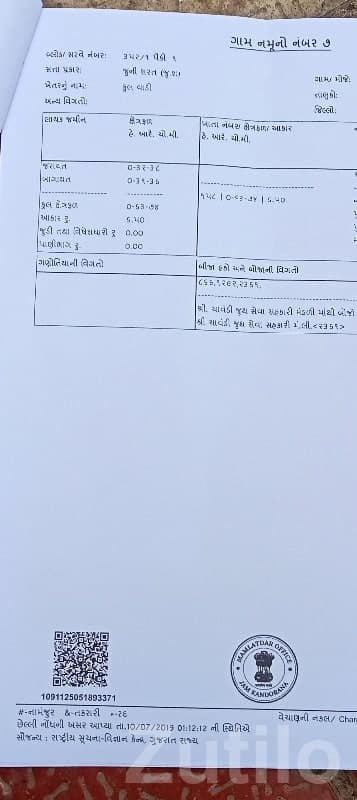 Agricultural Land Plot for Sale, Mangrol - Land & Plots - Mangrol - Image 1