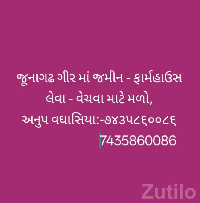 Junagadh Gir Farm Land Buy & Sell Junagadh Gir Farm Land Buy & Sell