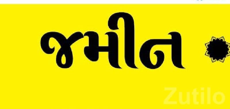 Lathi Agriculture & Residential Land Deals - જમીન અને પ્લોટ - લાઠી - Image 1