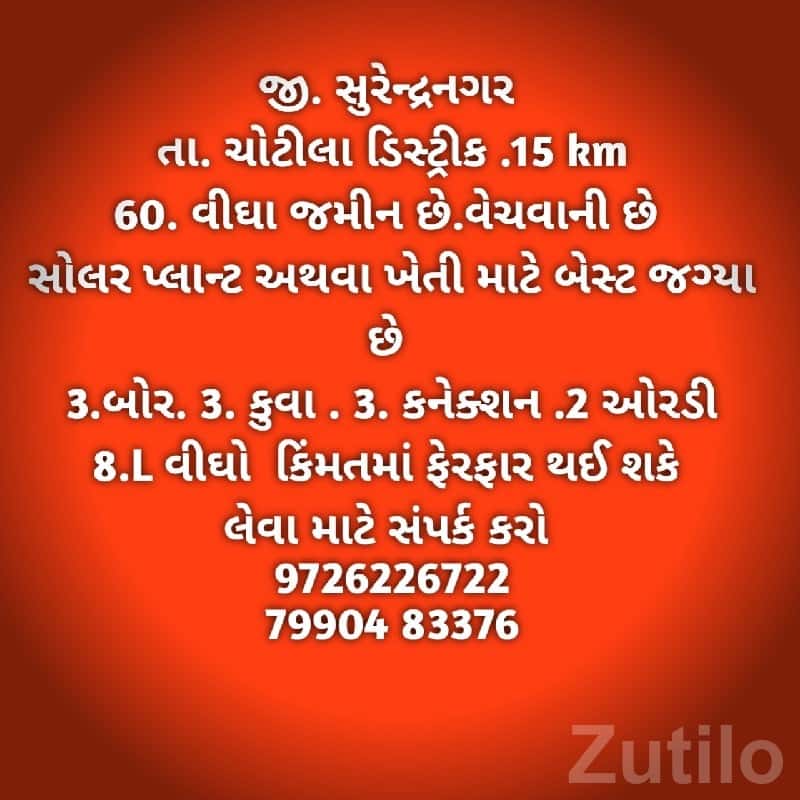 60 Bigha Agriculture Land Near Chotila 60 Bigha Agriculture Land Near Chotila