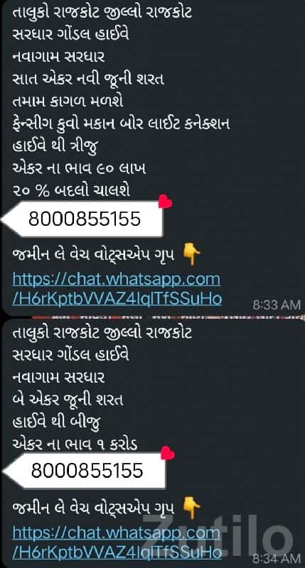 Rajkot Highway Juna Sharat Land Plot Rajkot Highway Juna Sharat Land Plot