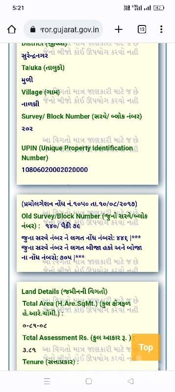 Muli Agricultural Land Survey 202 Plot Muli Agricultural Land Survey 202 Plot