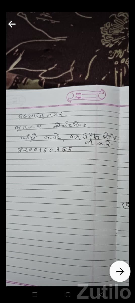 1 BHK Flat for Sale in Bantwa - ઘર વેચાણ માટે - બાંટવા - Image 1