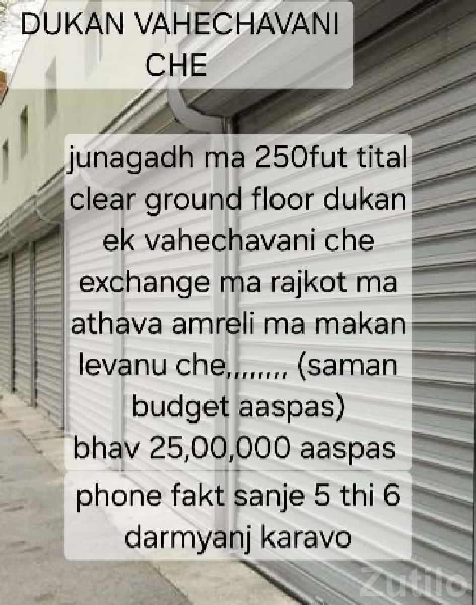 250 Sqft Ground Floor Shop for Sale 250 Sqft Ground Floor Shop for Sale