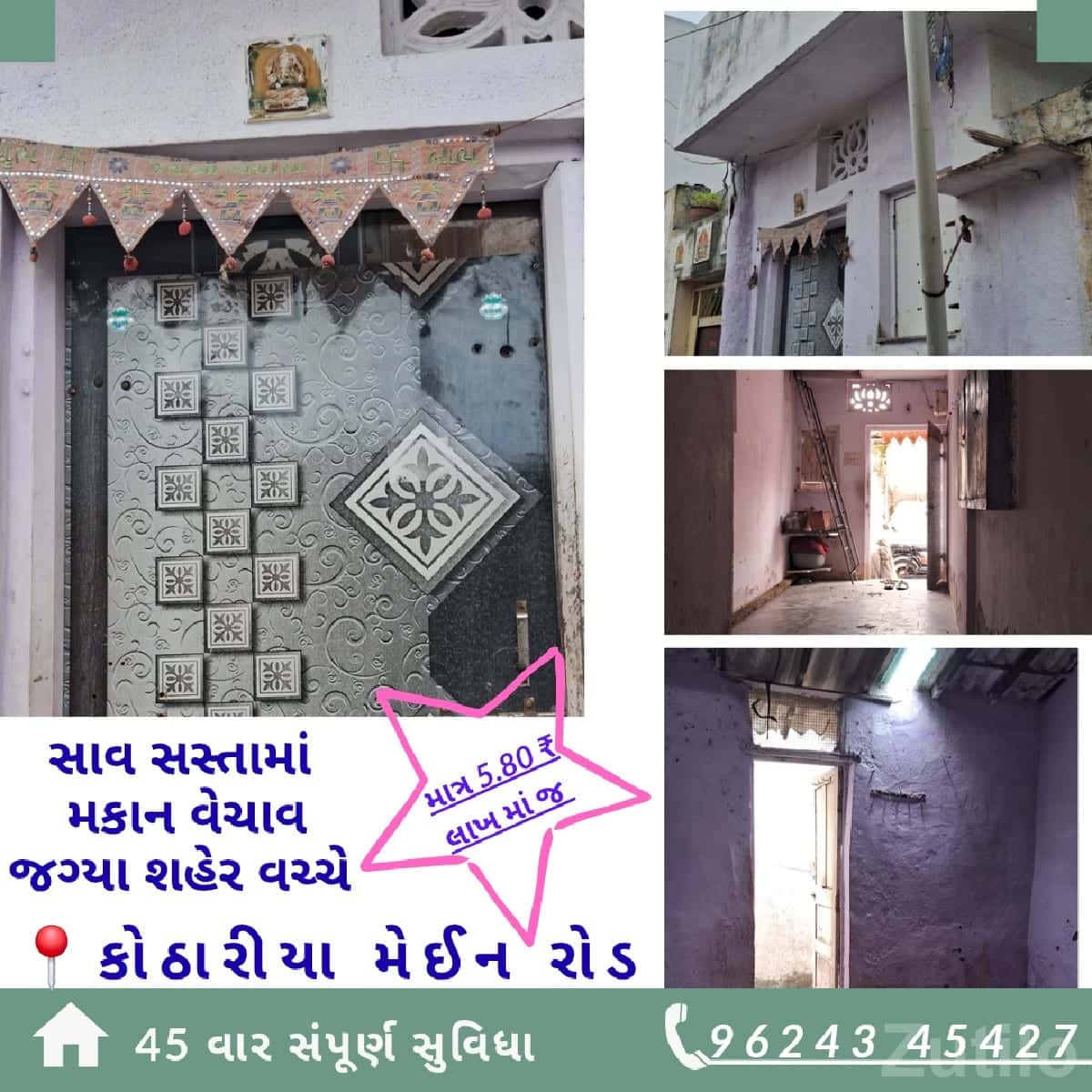 2 Room House for Sale in Rajkot City 2 Room House for Sale in Rajkot City