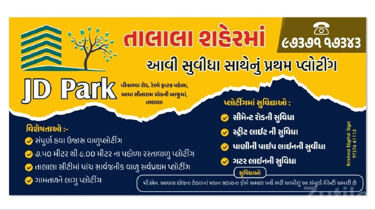 JD Park Residential Plots in Talala JD Park Residential Plots in Talala