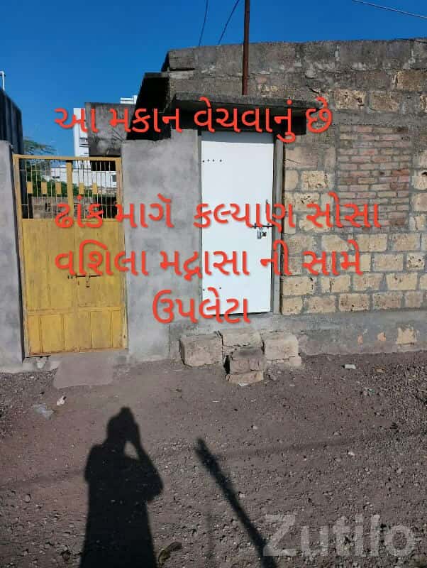 3 Room House for Sale in Upleta 3 Room House for Sale in Upleta