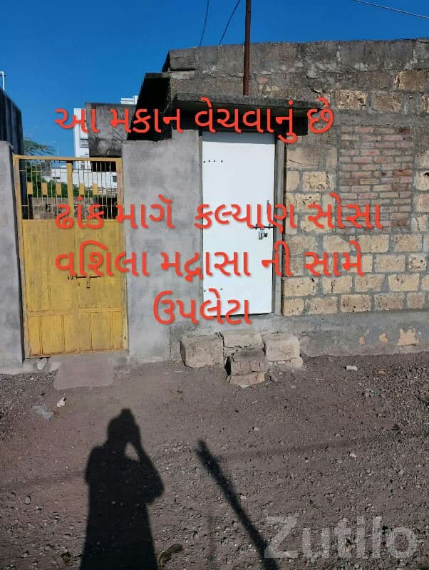 3 Room House for Sale in Upleta