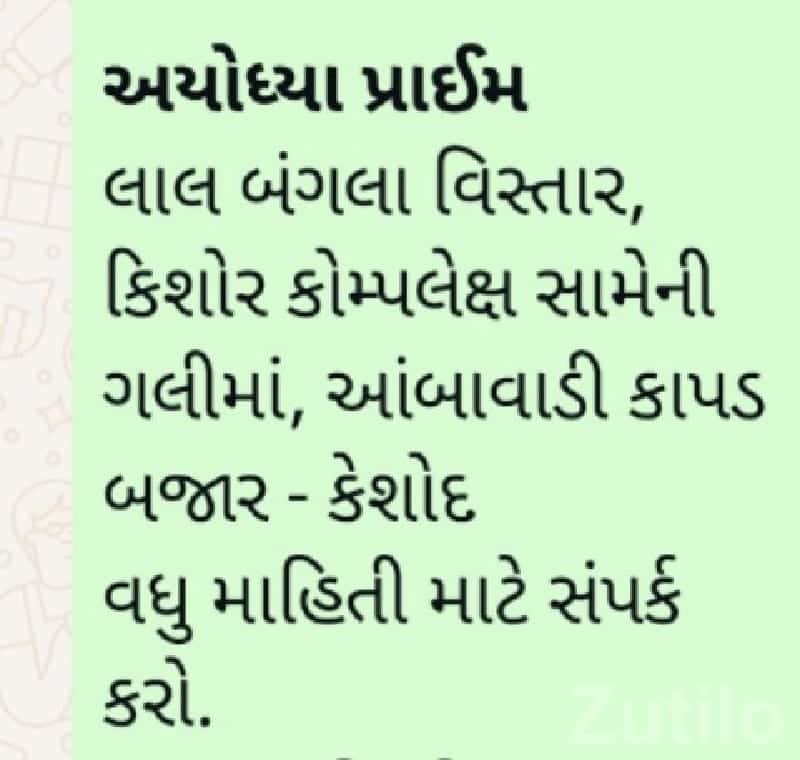 New Commercial Shops for Sale Keshod New Commercial Shops for Sale Keshod