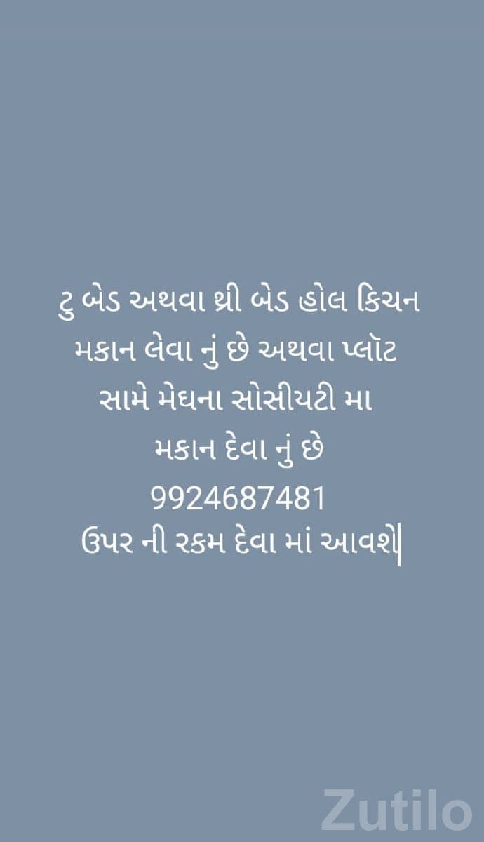 2-3 BHK House for Sale in Keshod 2-3 BHK House for Sale in Keshod